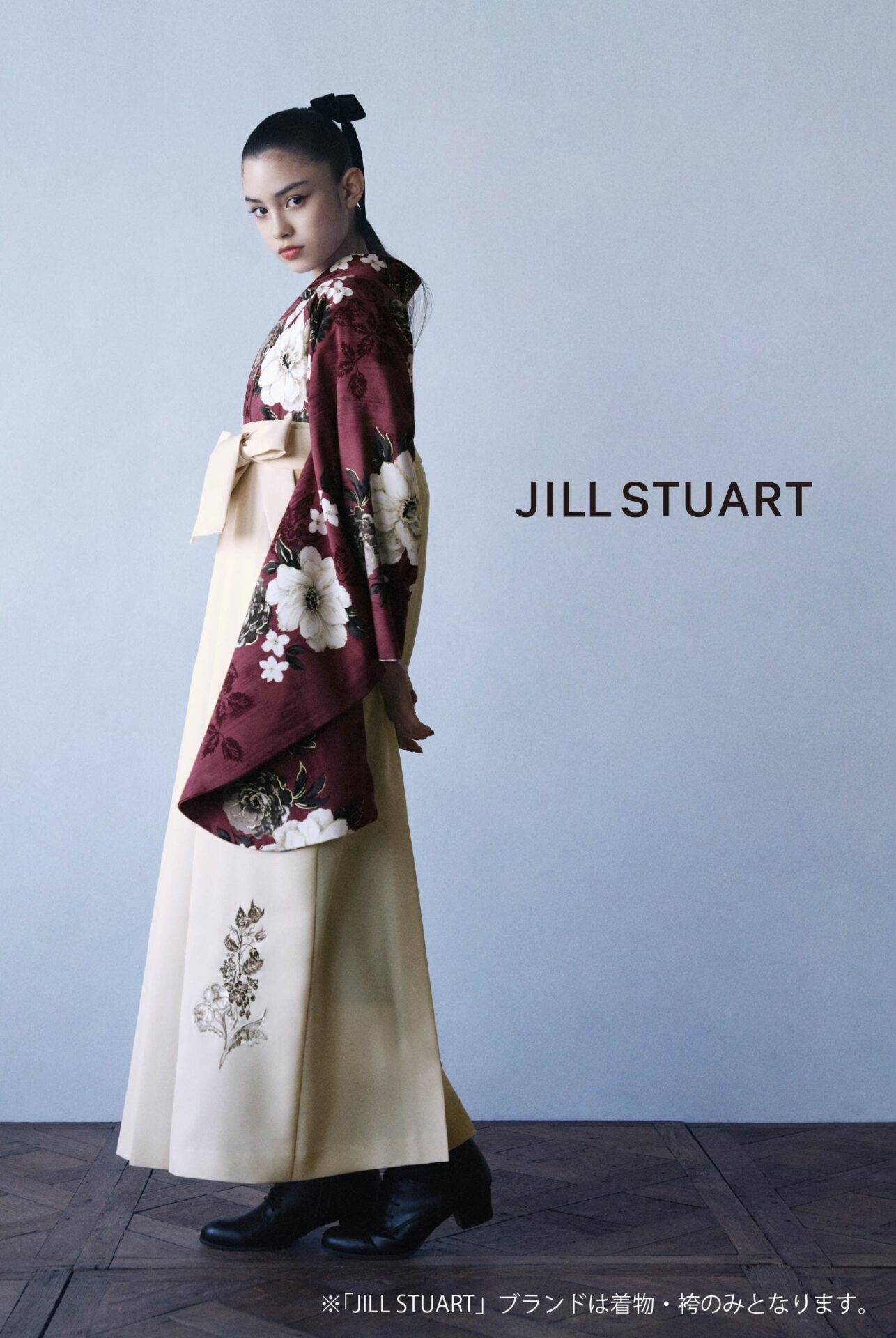 JILL STUART　新作袴①