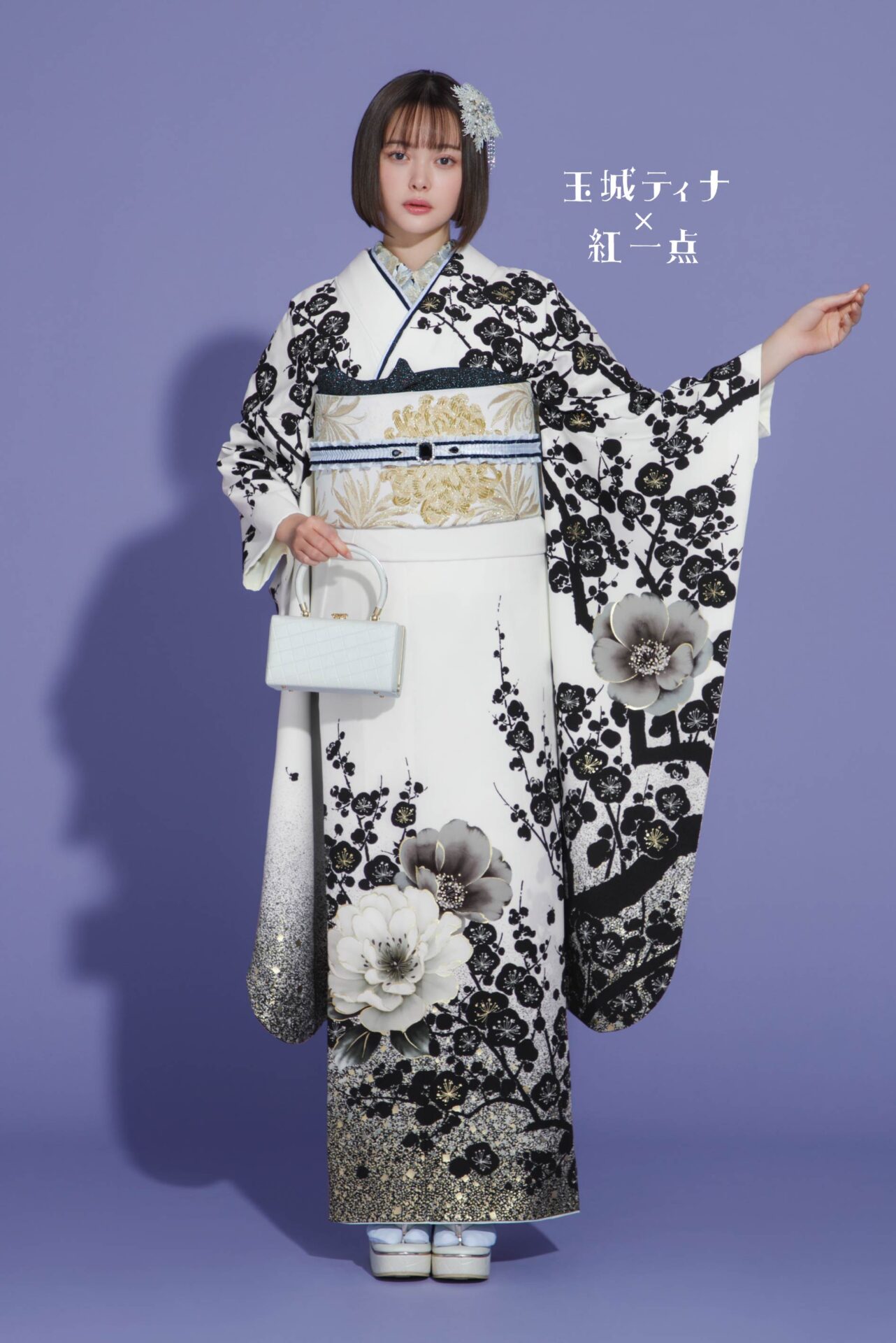 玉城ティナ×紅一点　新作振袖①
