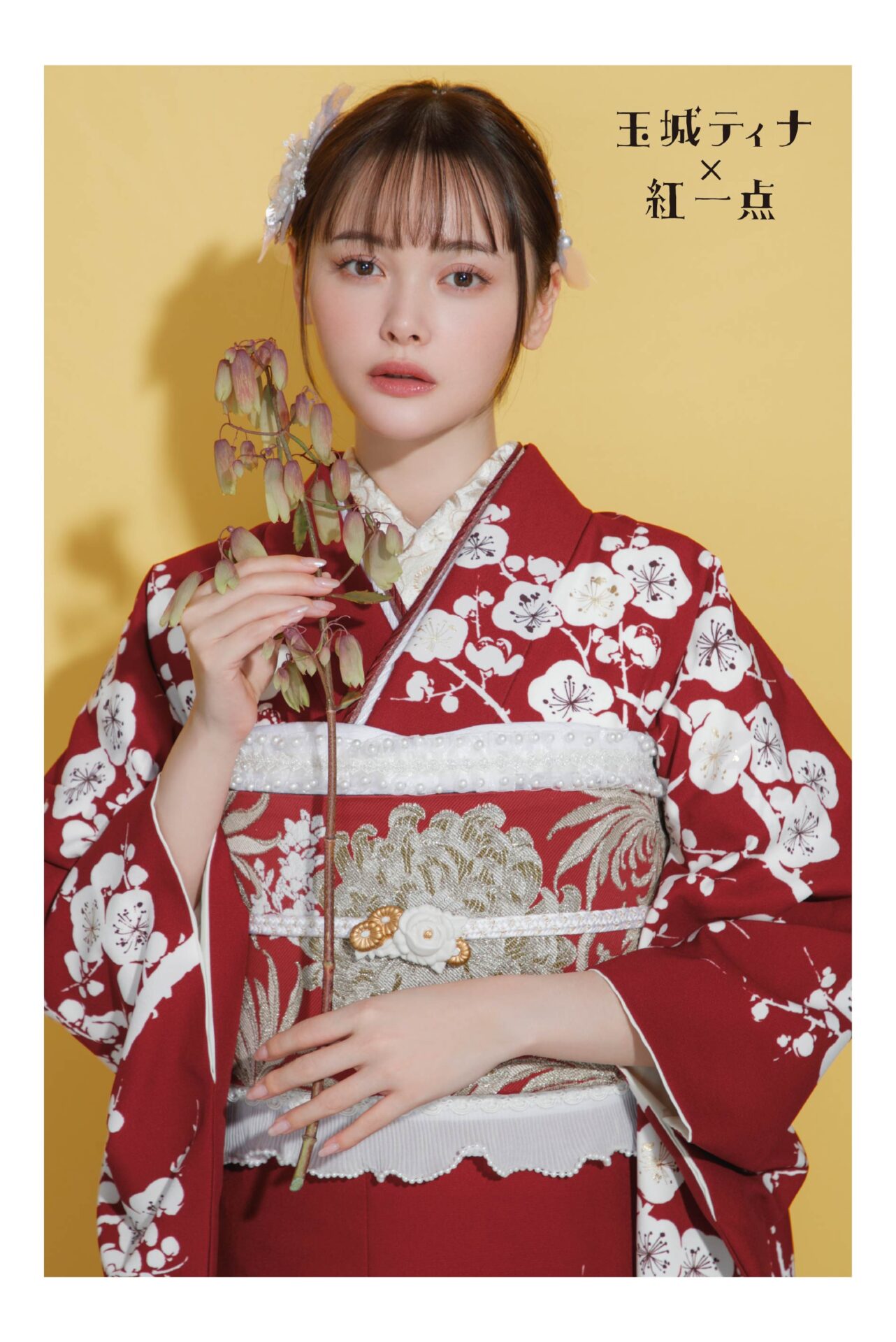 玉城ティナ×紅一点　新作振袖②