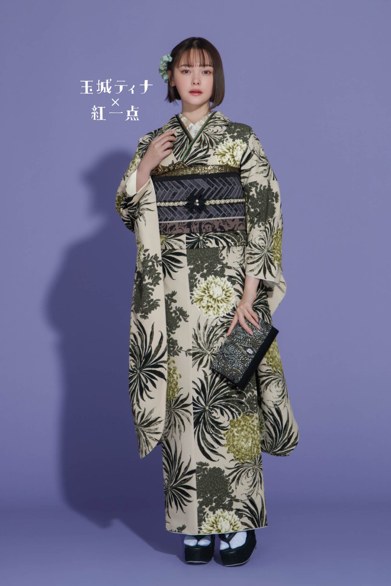 玉城ティナ×紅一点　新作振袖③