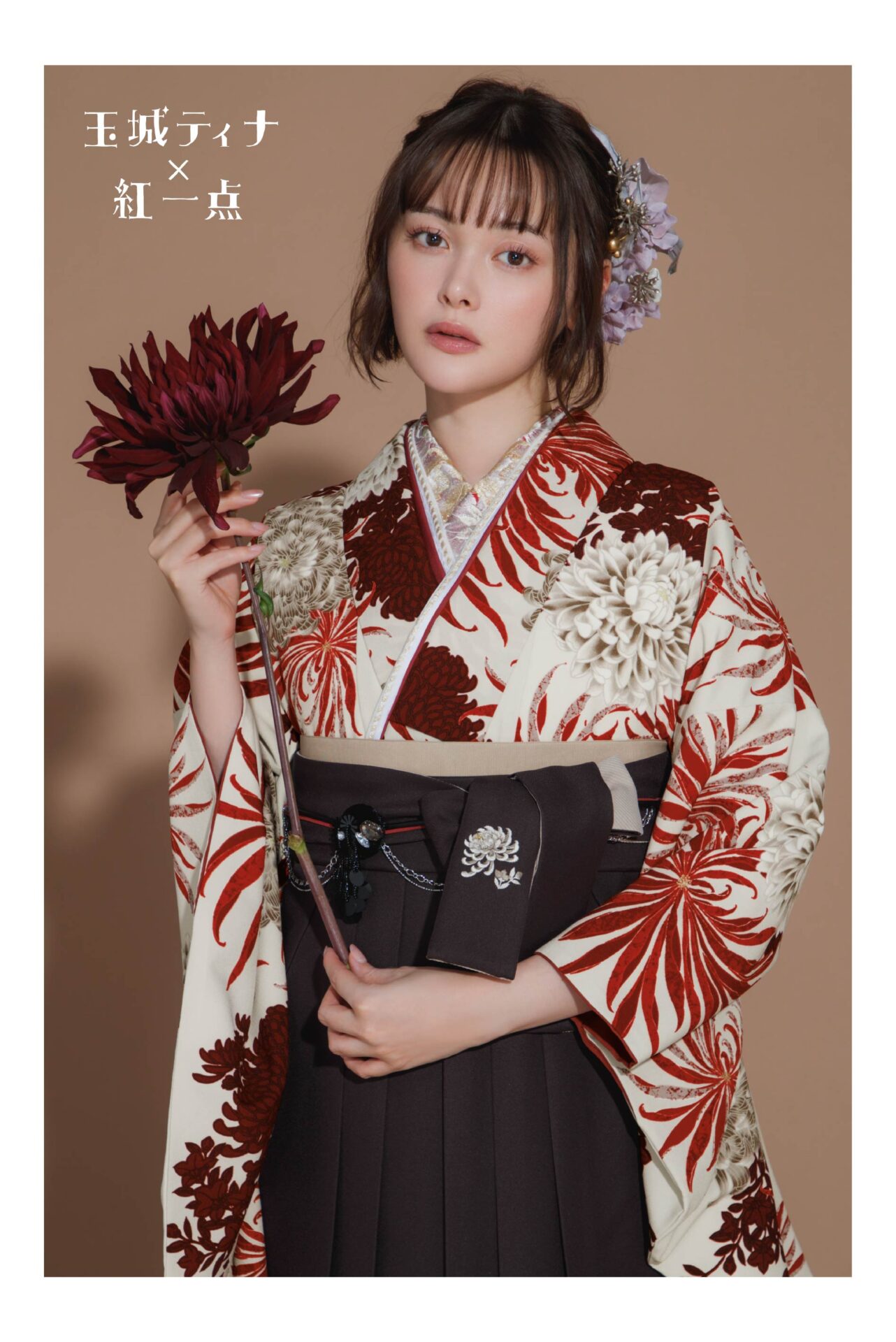 玉城ティナ×紅一点　新作袴②
