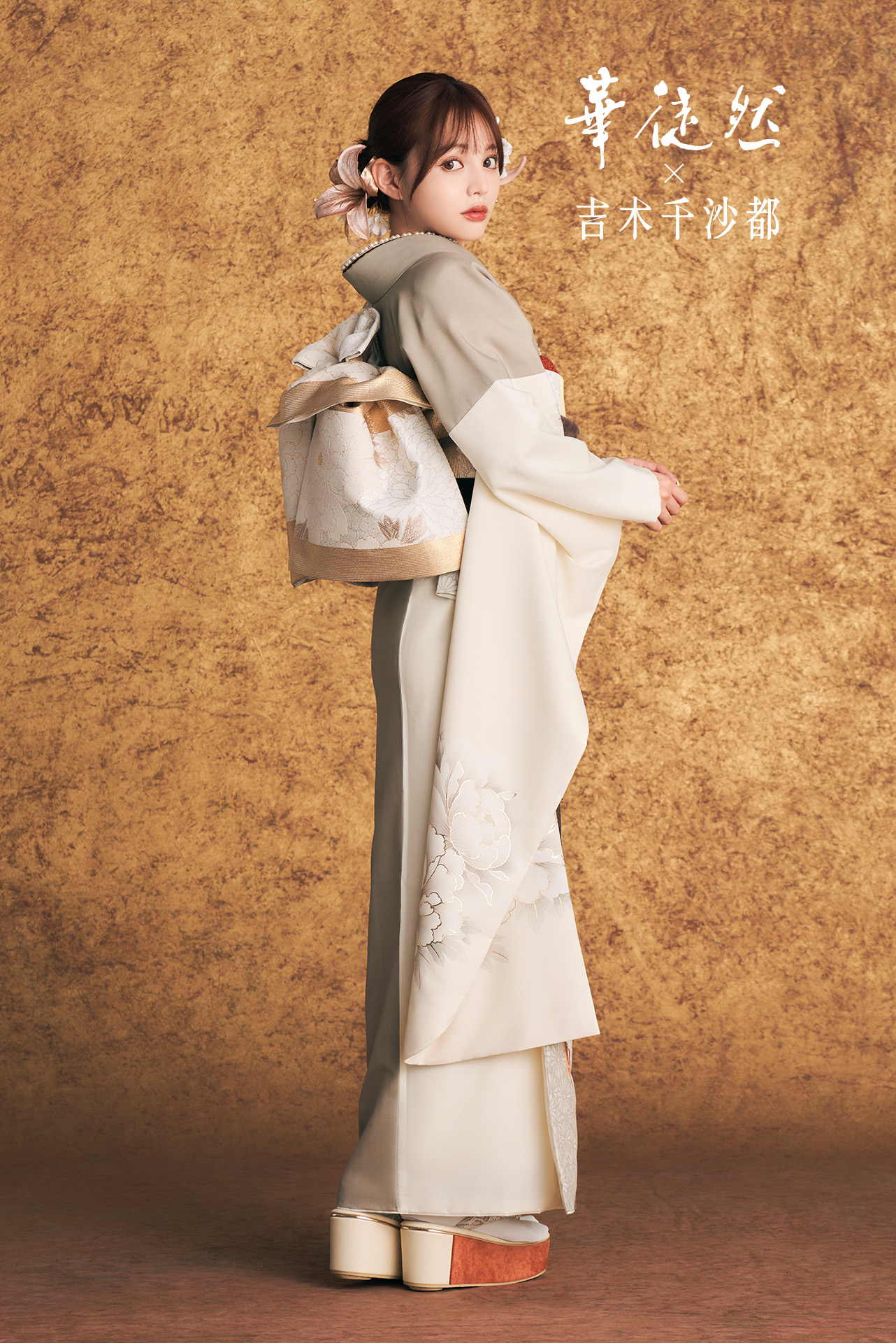 吉木千沙都×華徒然　新作振袖