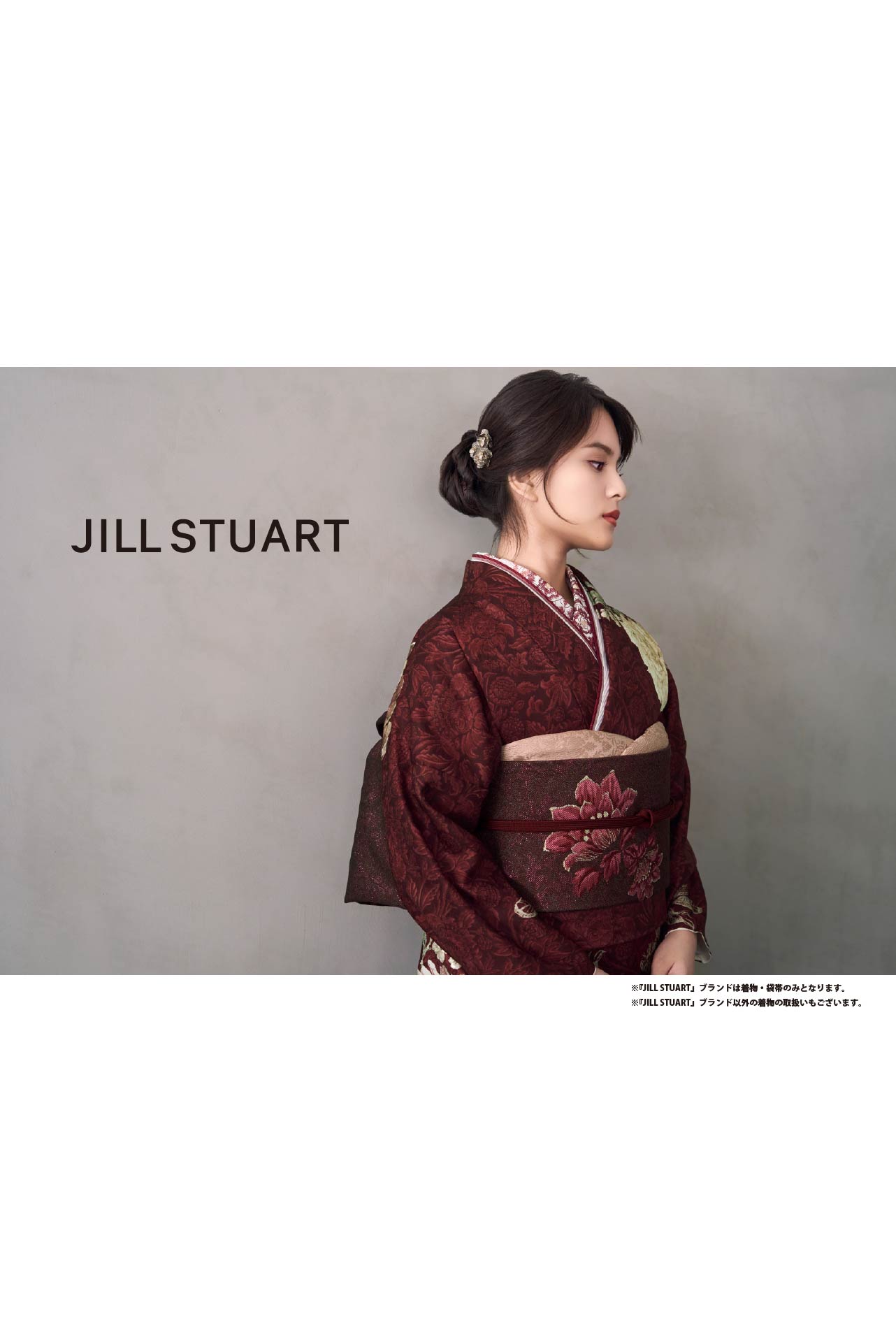 JILL STUART　新作振袖④