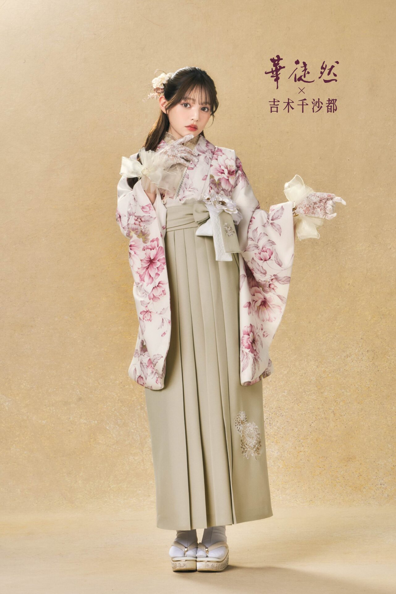 吉木千沙都×華徒然　新作袴②