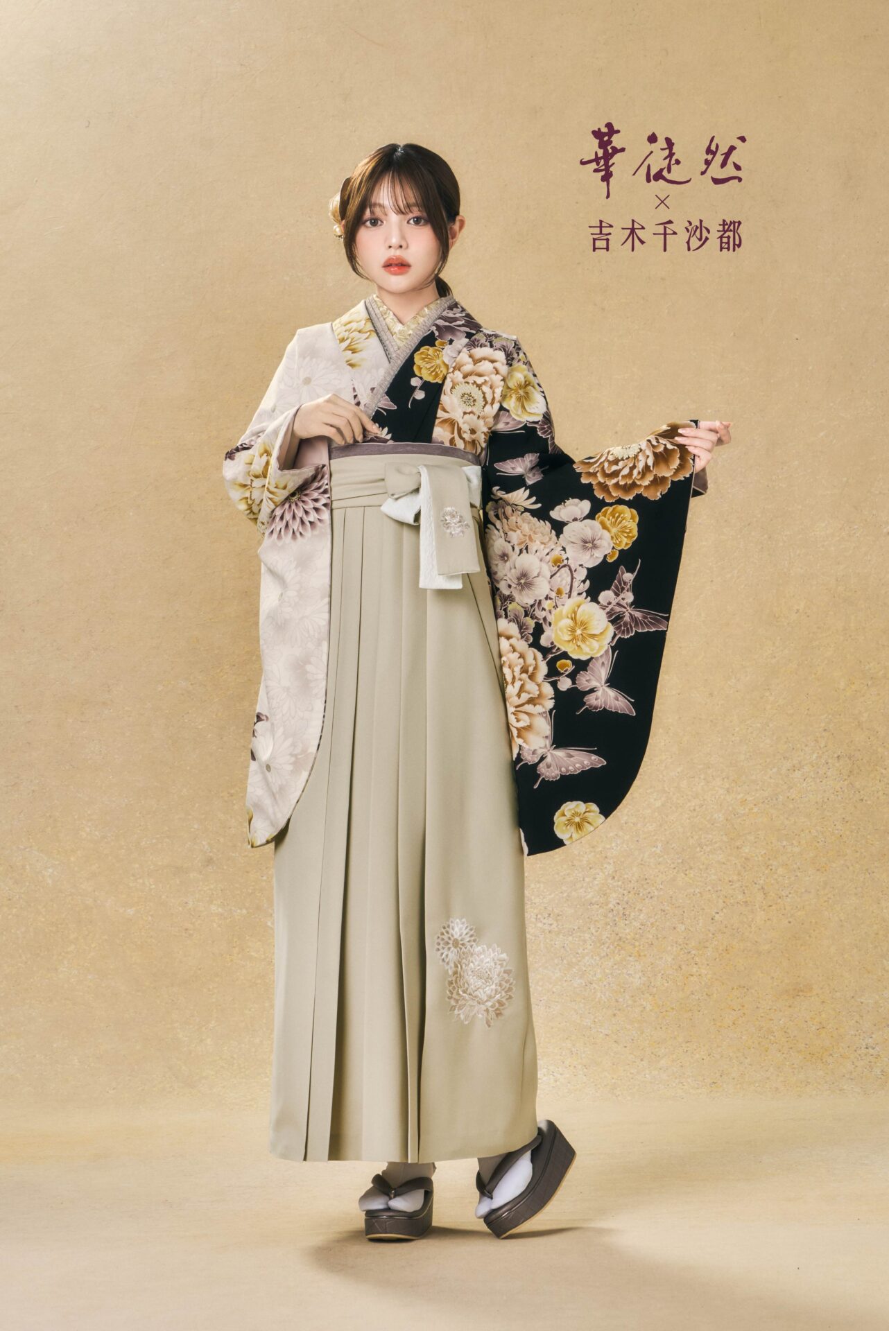 吉木千沙都×華徒然　新作袴③