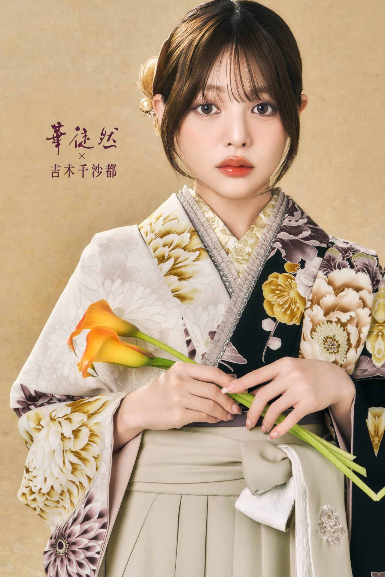 吉木千沙都×華徒然　新作袴③