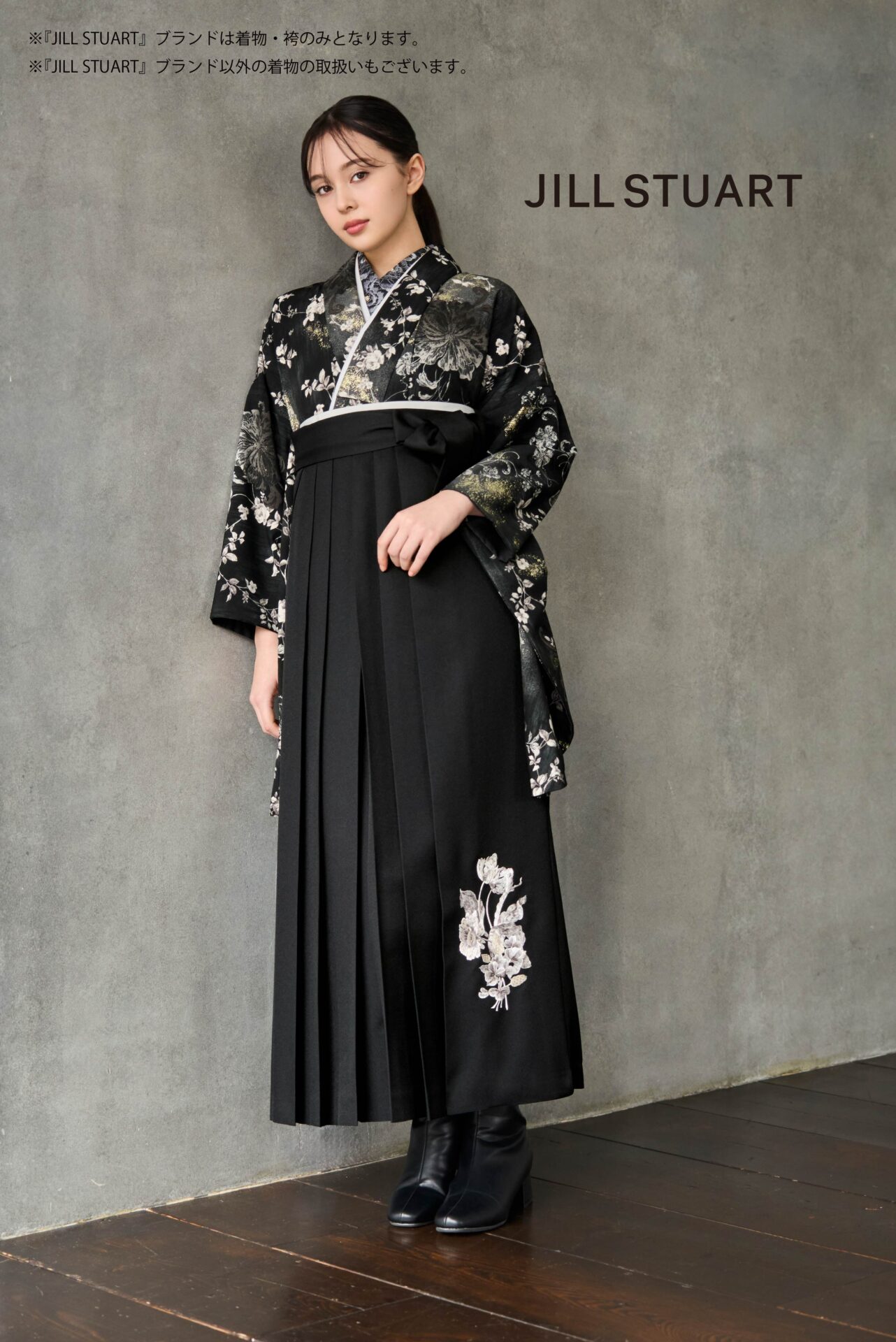 JILLSTUART　新作袴①