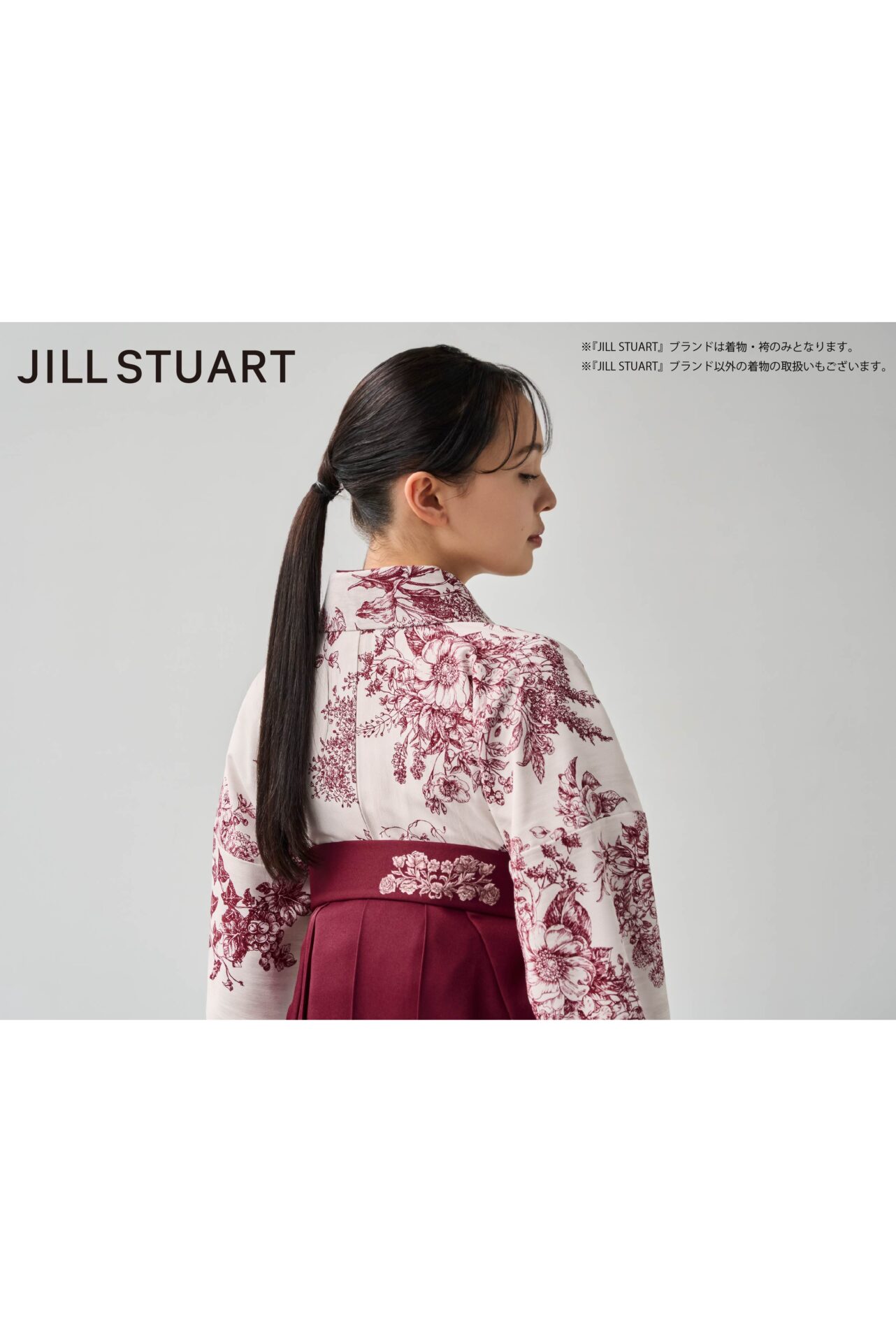 JILLSTUART　新作袴④