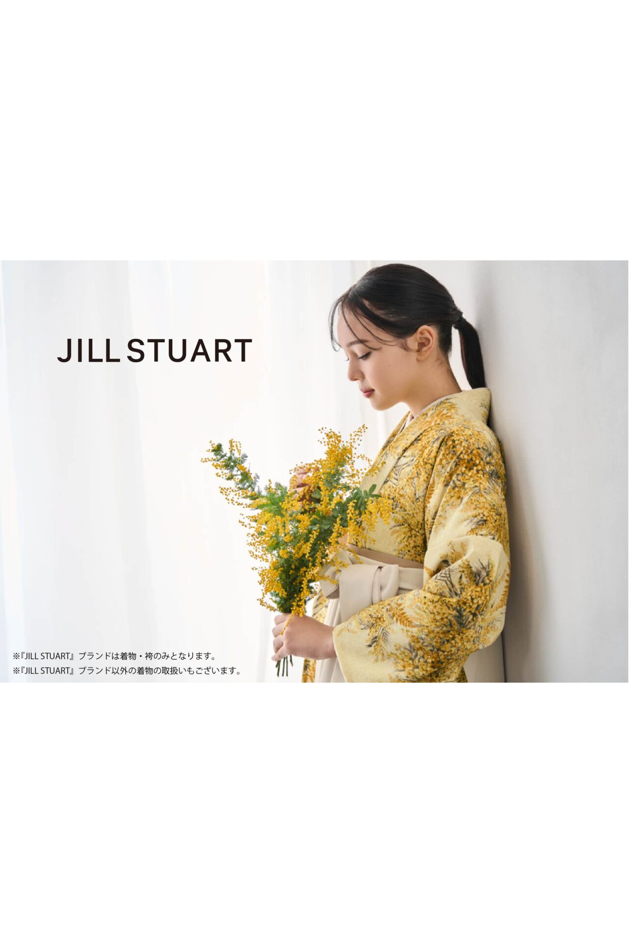 JILLSTUART　新作袴③