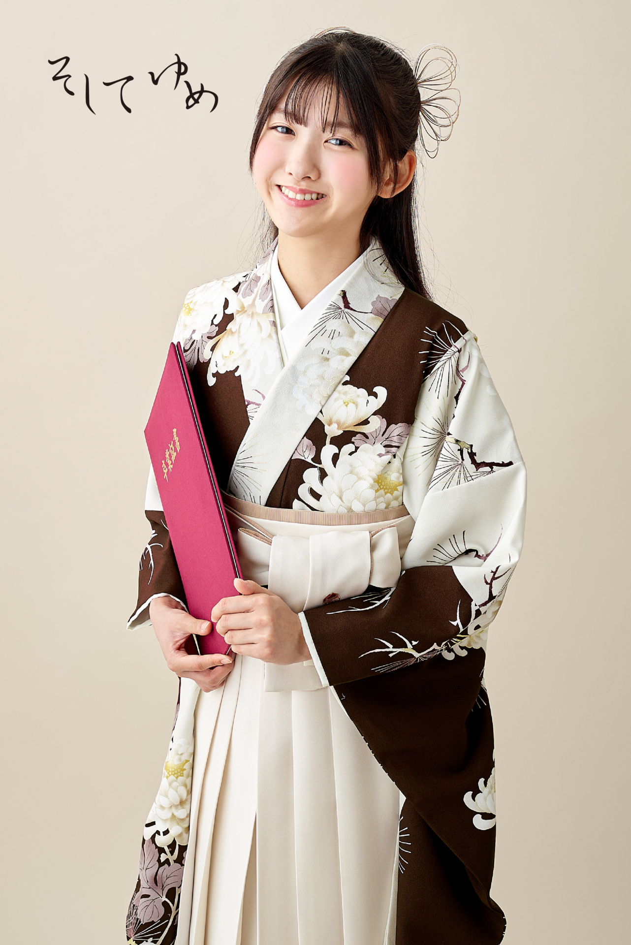 そしてゆめ　新作袴②